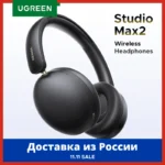 UGREEN Studio Max2 Wireless Bluetooth Headphones